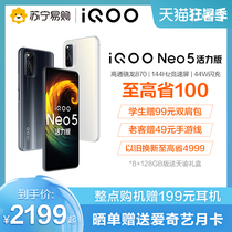 vivo iQOONeo5 Vitality edition Qualcomm Snapdragon 870 5g game Ai cool student smartphone neo