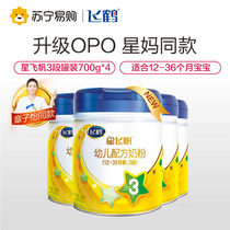 4 cans of domestic milk powder Feihe Xing Feifan 3-stage milk powder 1-3 years old 700g three-stage