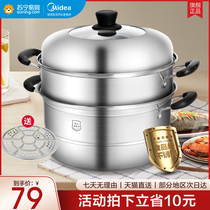  (Midea 740) Steamer 26cm household double three-layer stainless steel soup pot burning magnetic universal steamer steamer drawer