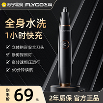 Philip Nose Cut Nose Cleaner Electric Shaved Nose Cleaner 692