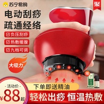 Polyfosun Electric Scraping Instruments Cupping Home Stone Acupuncture Moxibustion Instrument Theologians Meridians Brush Dredge Lymph Beauty Salon