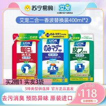 (1800) Lion Wang Ai Pets Bath Delta Dog Catty Hair Cleaning Deodorant Shampoo Replacement Cleaning *2