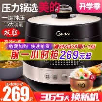  Midea Electric Pressure Cooker Household Smart Electric pressure cooker Automatic Rice cooker Rice cooker Official Flagship Store (342)