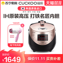 CUCKOO Fuku rice cooker Korea original imported IH smart home high voltage rice cooker 0650 Fuku 219