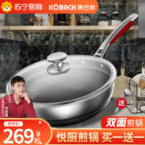 Kangbach flagship store official flagship 316L stainless steel frying pan non-stick pan steak pan gas 770