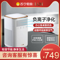 (IAM533) British desktop air purifier KJ60 in addition to formaldehyde second-hand smoke small home office