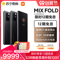 (12 issues free of interest) MIX FOLD millet folding screen mobile phone 5G Snapdragon 888 Harman Kardon stereo four speakers 2K folding screen