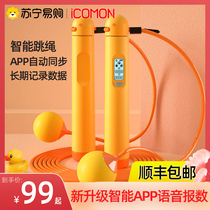 Intelligent skipping rope Bluetooth counting cordless fitness weight loss exercise children special high school entrance examination skipping rope (764 Wolai)