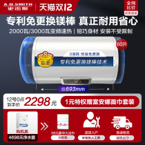 Aosmith official flagship 60-liter electric water heater household water storage type quick heat horizontal small unit short E060