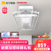 Panpan 98 electric drying rack household balcony remote control automatic lifting indoor telescopic aluminum alloy drying machine