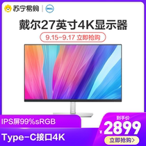 (345)Dell Dell P2721Q 27 inch 4K IPS wide color gamut screen computer design monitor