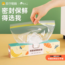 Suning Yan Election) Seal bag Freshness Bag Food Grade Home Fridge Self-proclaimed Bag Food Bag Closure Bag 2386