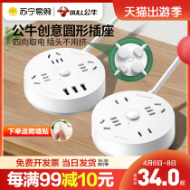 301 bull socket porous bits round platoon plug multifunction Dormitory usb Electric plug-in flat cable plate with wire can climb wall