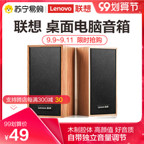 184 Lenovo M530 speaker laptop desktop computer universal desktop wired audio mobile phone subwoofer pair box