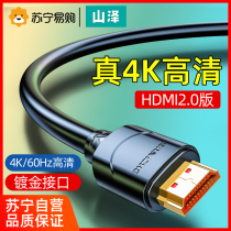 Shanze hdmi line 2 0 HD line connected 4K TV set-top box signal line desktop computer laptop hdni data cable video line projector pen 5 8M M extended hdml line 10