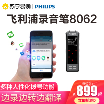 774 Philips recorder VTR8062 professional high-definition noise reduction can be transferred to text recorder long standby large capacity business meeting interview learning class training