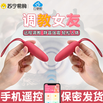 Egg jumping female toy wireless remote control insert strong seismic mute sex female supplies orgasm 249