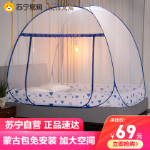 Kaishi fashion mosquito net bracket Yurt installation-free foldable student dormitory 1 5m bed double 1 8m bedding