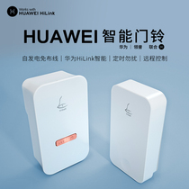 Ling Pu 92 Huawei HiLink smart doorbell wireless home self-generation ultra-long distance prompt pager