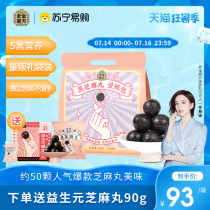 Lao Jin Mill Square Lao Jin Mill Black Sesame Balls Instant black beans Black Wolfberry sesame ball snack balls 450g