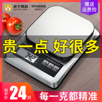 Modern kitchen scale electronic scale household small weight electronic weighing precision weighing device weighing food gram 626
