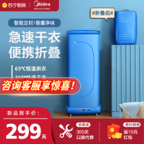 Beauty 227 dryer Home baked clothes Small folding portable dryer clothing Germicidal Speed Dryer