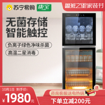 Kangbao ZTD300K-2U disinfection cabinet vertical home restaurant canteen high temperature commercial disinfection cupboard 250L