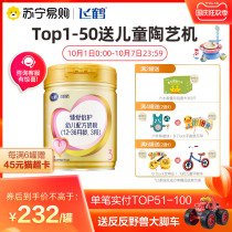 Domestic milk powder Feihe Super flying sail 3-segment infant cow milk powder 1-3 years old 900g