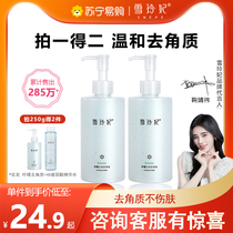 Snow Ling Concubine Lemon Exfoliation Face Female Mousse Whole Body Deadly Skin Gel Male Dew Frosted Facial Wash 794