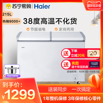 Haier Haier FCD-215SEA freezer freezer household commercial small dual temperature large capacity refrigeration freezer