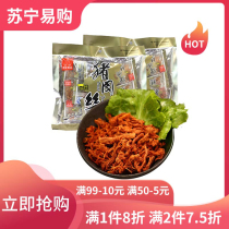 Only new original flavor pork silk 72g * 2 packs Leisure snacks silk Flavor Fiber Clear (742)