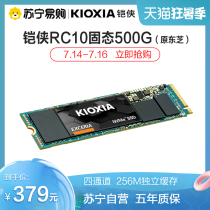 Original Toshiba Kioxia Solid state drive 500g RC10 ssd m 2 Desktop computer Notebook Solid state drive