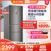(Haier 64)BCD-253WDPDU1 three-door inverter class energy-saving household small refrigerator official