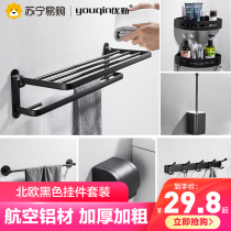 Youqin space aluminum bathroom towel rack punch-free toilet toilet towel rack Wall-mounted storage rack
