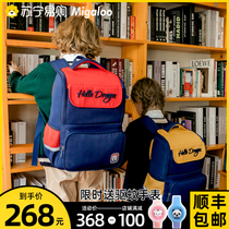  Mikara 881 primary school students childrens schoolbag one two three to sixth grade load reduction ridge protection ultra-lightweight men and women