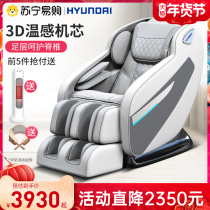 Modern electric luxury massage chair home full body luxury multifunctional automatic intelligent space capsule sofa 250