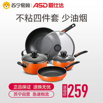 Aishida pot set ASD easy to clean non-stick four-piece set of wok set pot open fire special cooking pot