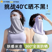 Летний солнцезащитный крем, шелковая медицинская маска, вуаль, защита от солнца, УФ-защита, с защитой шеи
