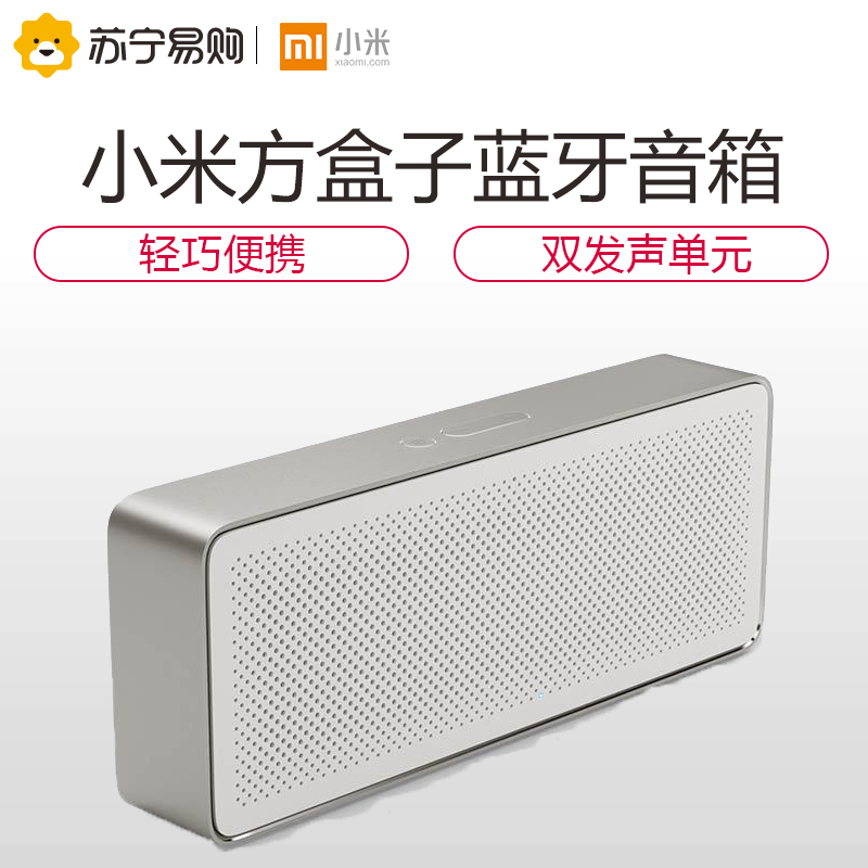 Xiaomi square box Bluetooth speaker 2 wireless portable mini portable outdoor home phone audio