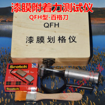 Factory direct 100 grid knife QFH paint film pager Adhesion Tester hundred grid blade wooden box packaging