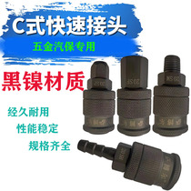 C type self-locking quick connector air pipe air compressor quick connector air pump hose oxygen PU air gun male and female quick plug