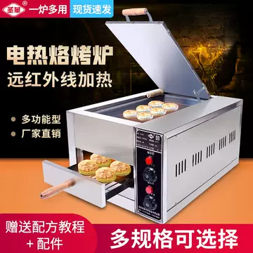 潼关肉夹馍 肉夾饃 电烤箱 烤炉オーブンレンジ 焙力士肉夹馍烤箱老潼关烧烤炉商用大容量烧饼烤炉驴肉火烧烤饼机