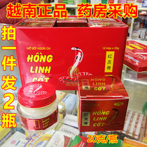Vietnam Hongling Bone Cream Rheumatism joint pain sciatic nerve lumbar leg numbness soreness stun sprain Snake Venom Cream 20g