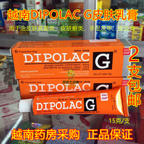 Vietnam DIPOLAC G Skin topical cream 15g skin infection hands and feet antibacterial antipruritic ringworm ointment