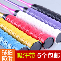Keel hand glue pressure point matte towel personality pattern fragrance Taiang badminton tennis racket sweat-absorbing belt