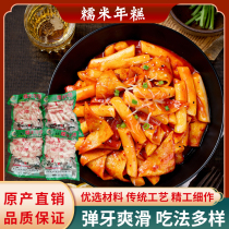 New year cake strips Korean fried rice cakes instant food handmade rice water mill glutinous rice rice cake hot pot ingredients commercial 50 packs