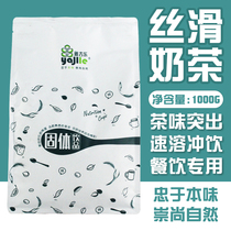 Silk Slip Milk Tea 1kg Yale Three-in-One Original Milk Tea Powder Instant Instant Pearl Milk Tea Raw Material Alcohol and Silk Slip