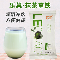 Nest Matcha Latte 3-in-1 Matcha Powder Baking Raw Material Milk Tea Instant Coffee Shop Drink Instant drink