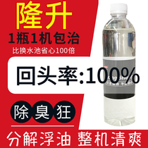 Cutting fluid Pool special deodorant Emulsion oil Fungicide Saponification liquid Deodorant rust inhibitor Machine cleaner