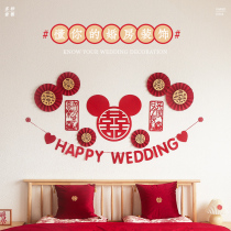 Wedding room layout set pull flower decoration wedding new house happy word pull flag men and womens square bedroom room living room background wall